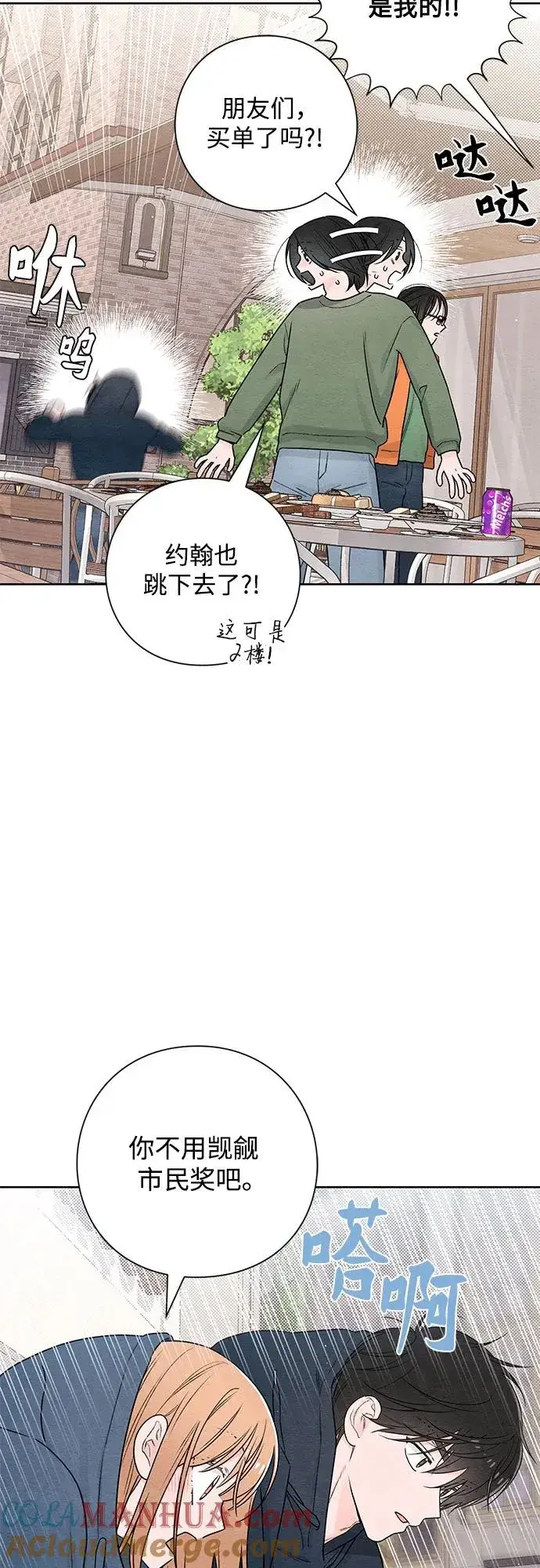 漫画《青春启示录》第32话第7张图