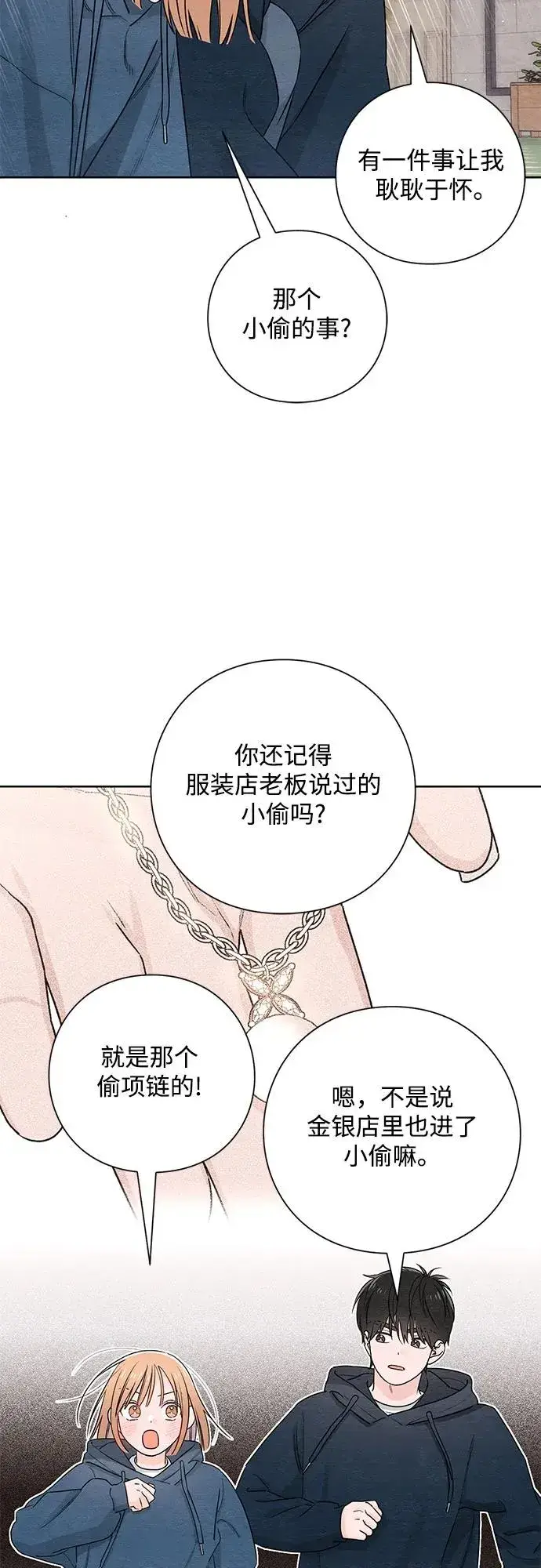 漫画《青春启示录》第32话第8张图