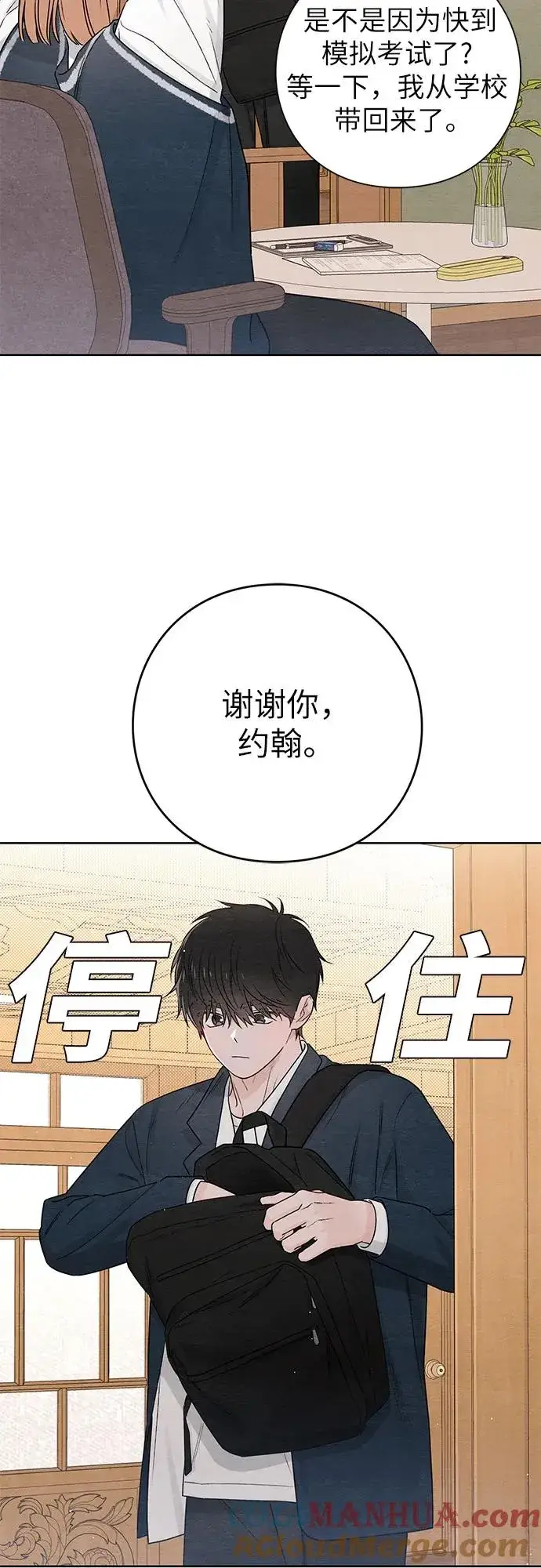 漫画《青春启示录》第34话第10张图
