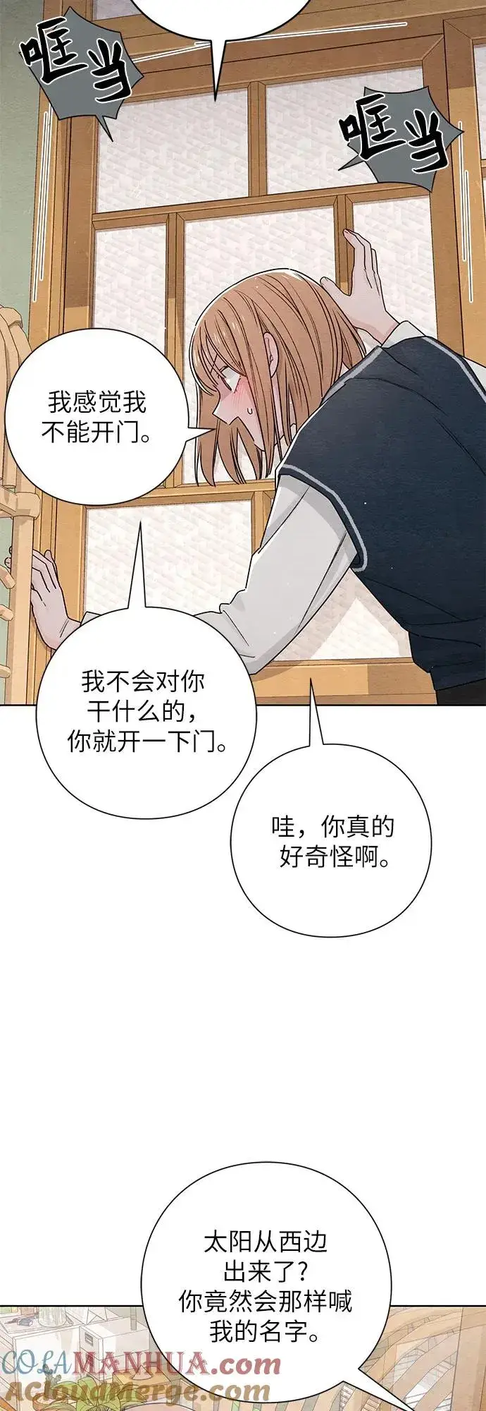 漫画《青春启示录》第34话第13张图