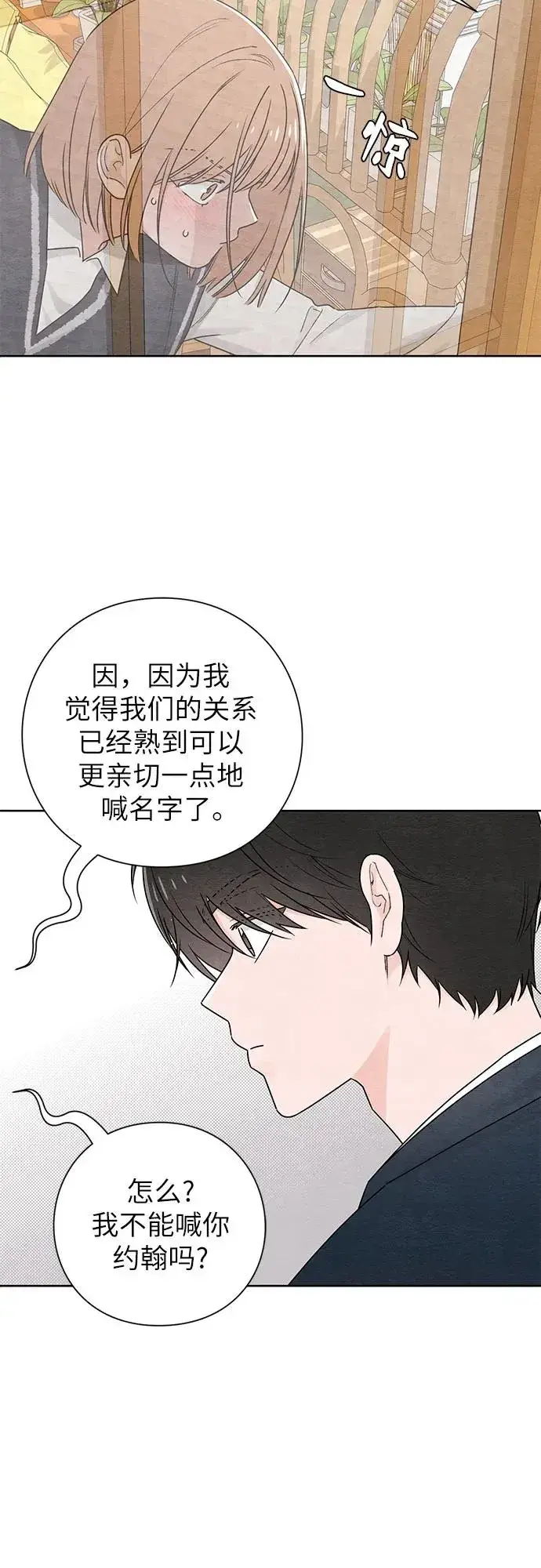 漫画《青春启示录》第34话第14张图