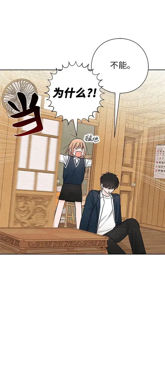 漫画《青春启示录》第34话第15张图