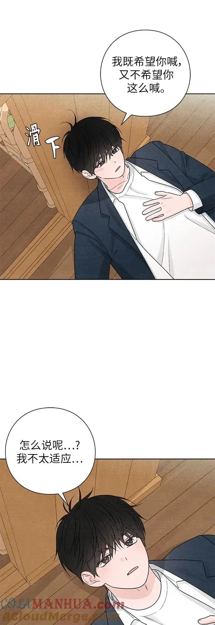 漫画《青春启示录》第34话第16张图