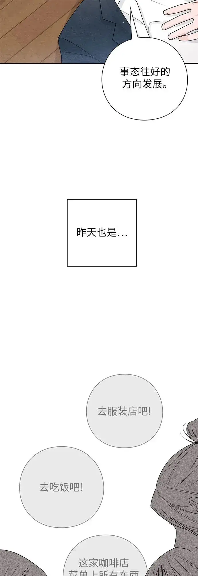漫画《青春启示录》第34话第17张图