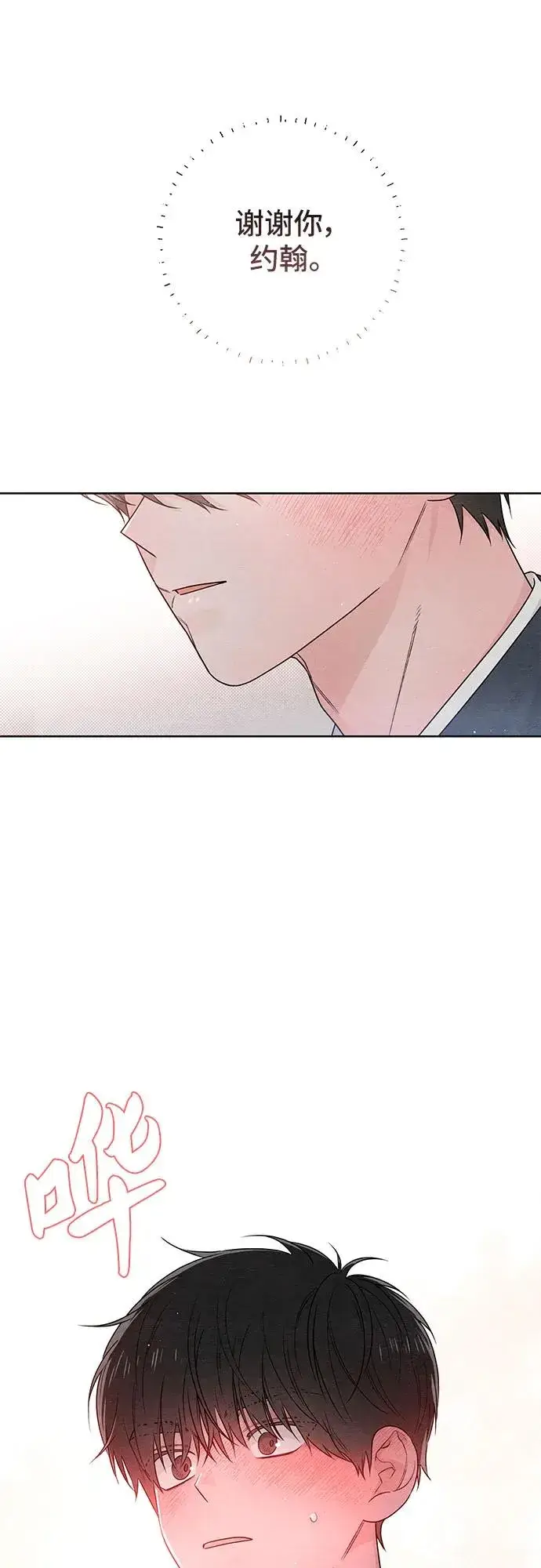 漫画《青春启示录》第34话第2张图