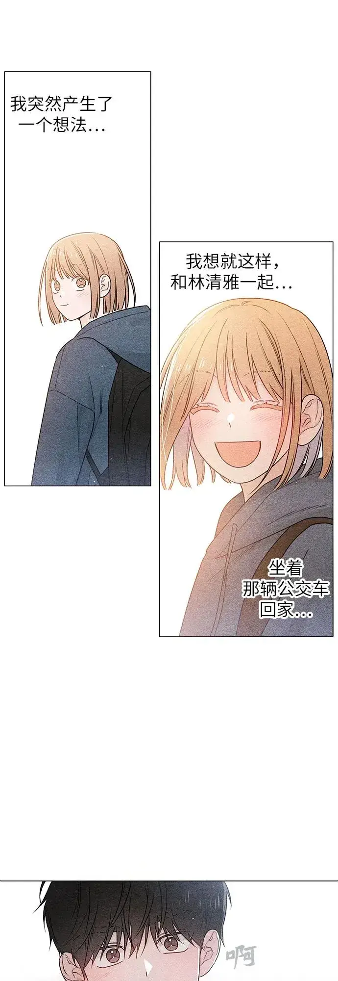 漫画《青春启示录》第34话第20张图