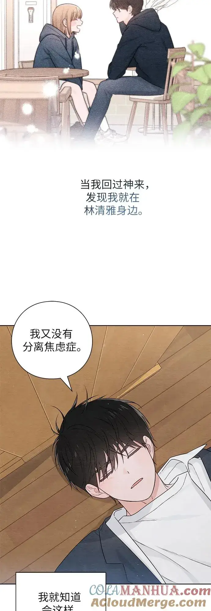 漫画《青春启示录》第34话第22张图