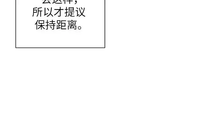 漫画《青春启示录》第34话第23张图