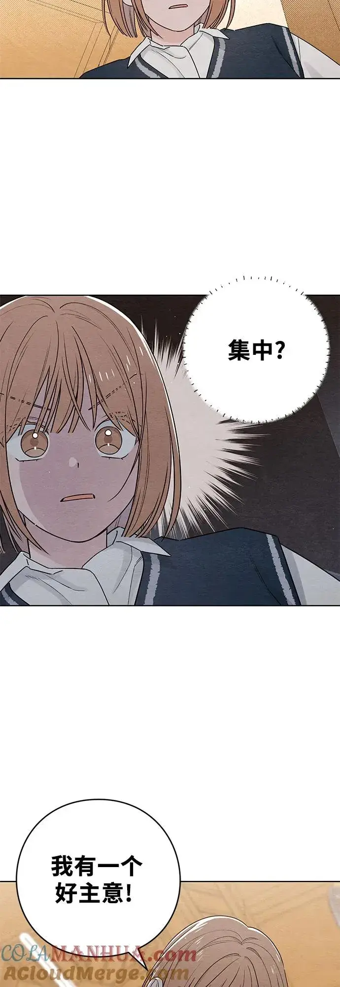 漫画《青春启示录》第34话第25张图