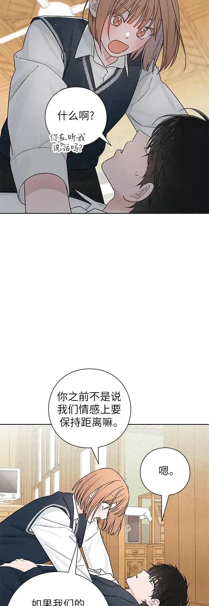 漫画《青春启示录》第34话第26张图