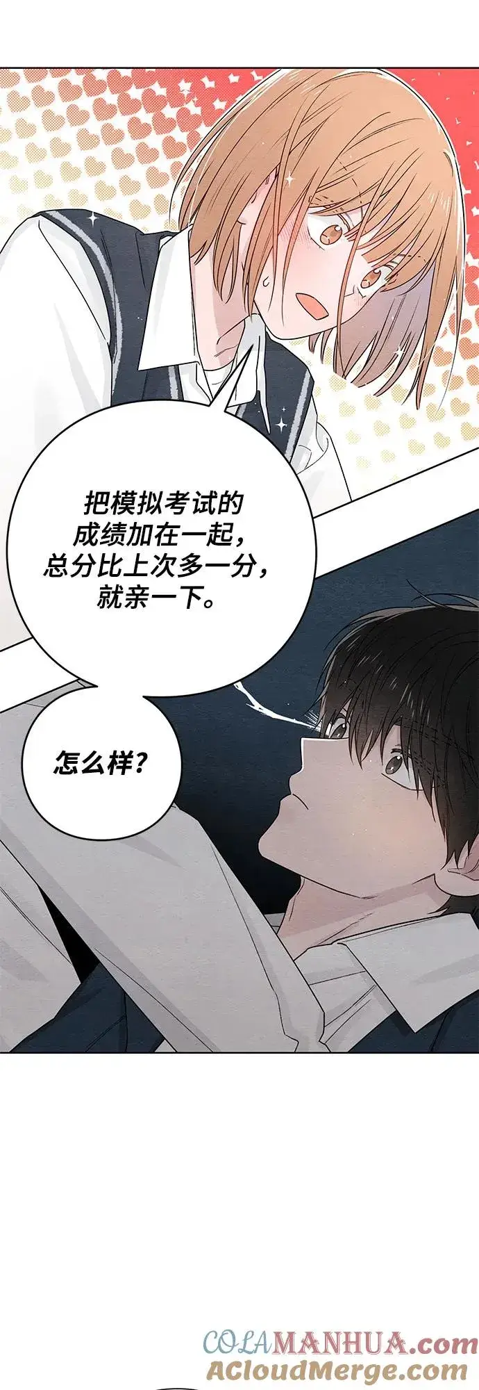 漫画《青春启示录》第34话第28张图
