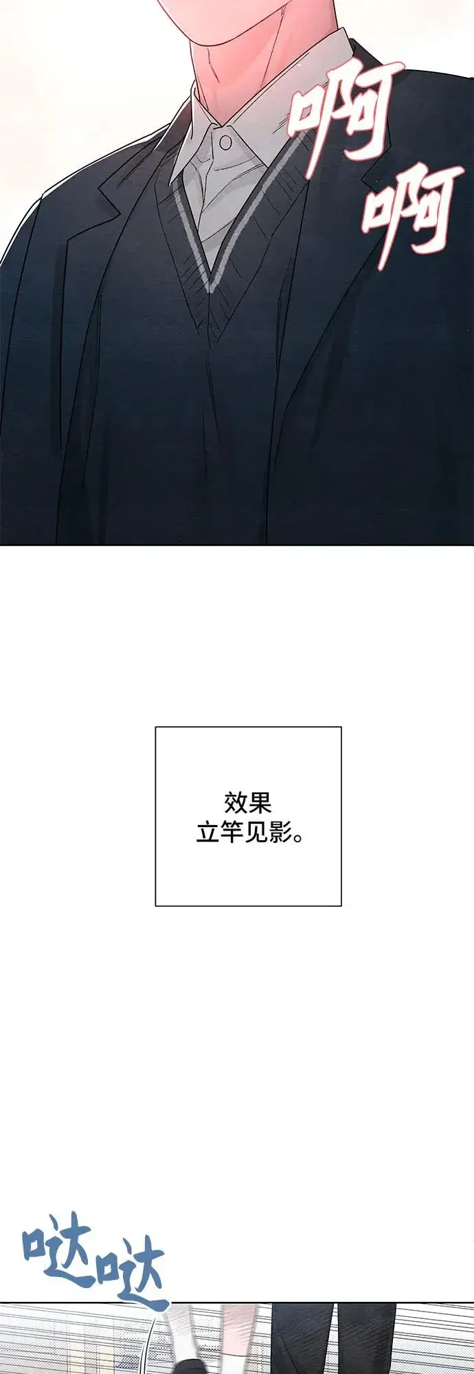 漫画《青春启示录》第34话第3张图