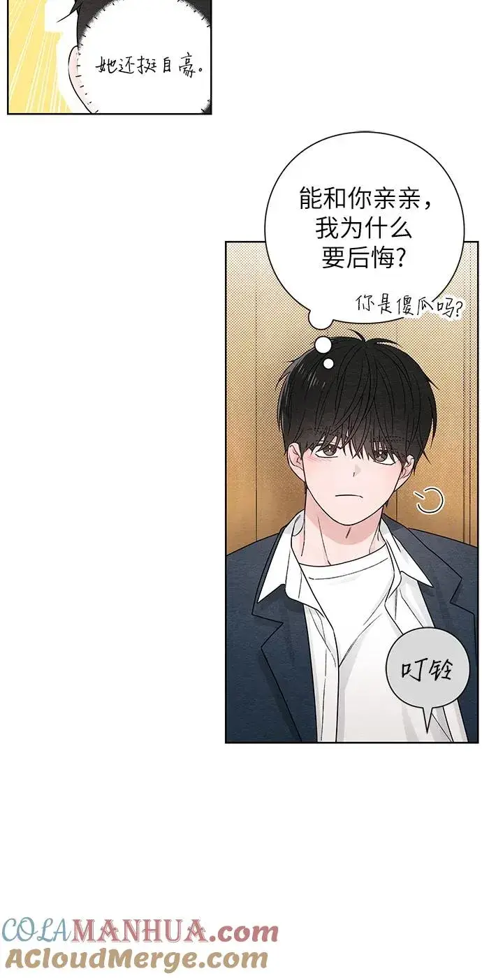 漫画《青春启示录》第34话第31张图