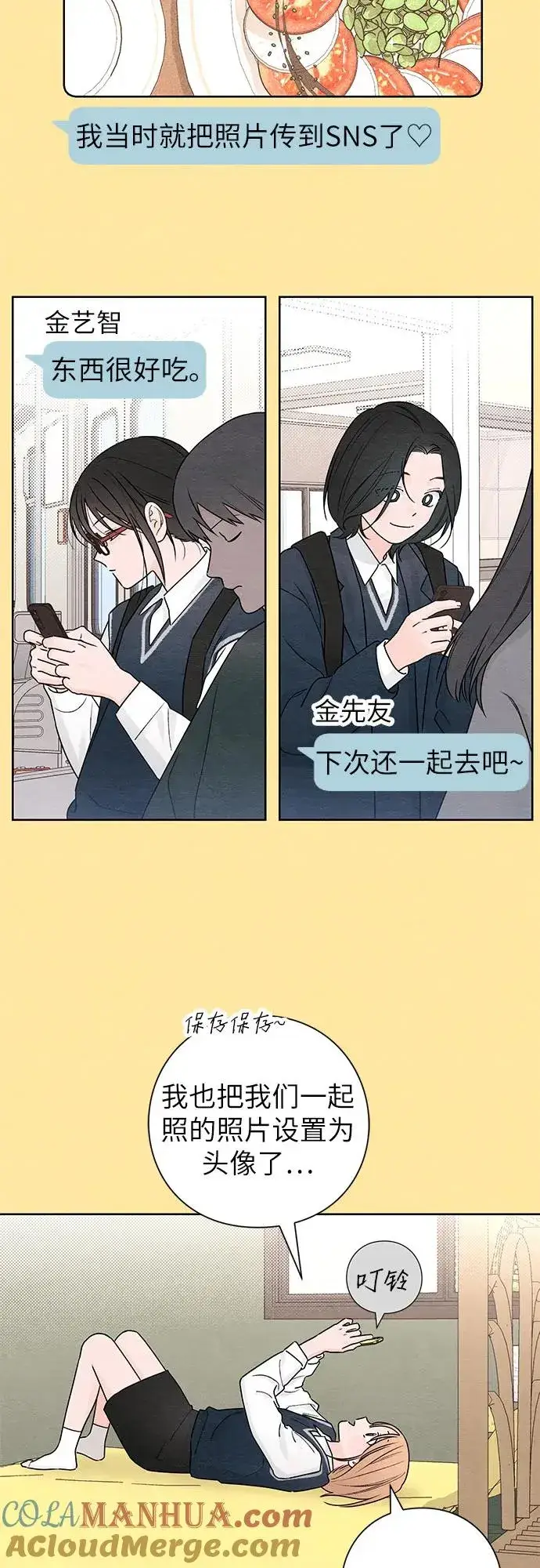 漫画《青春启示录》第34话第34张图