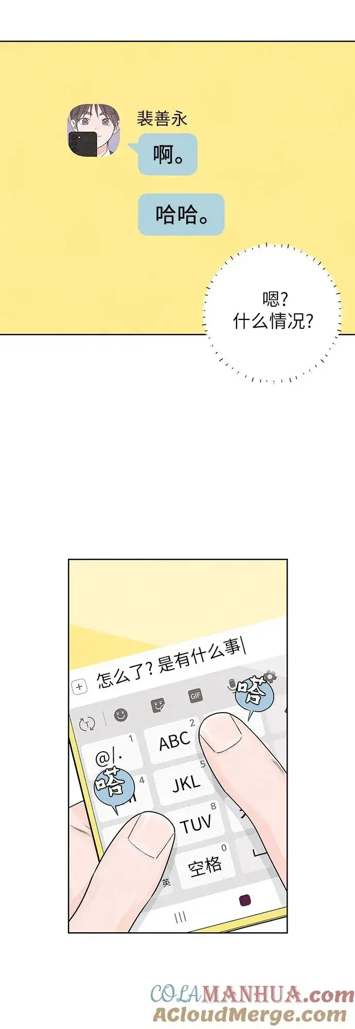 漫画《青春启示录》第34话第37张图