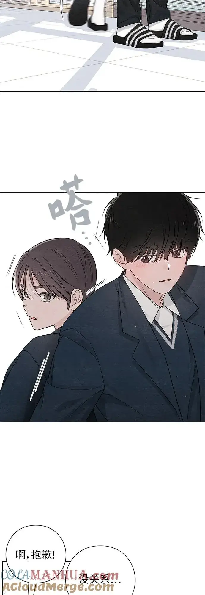 漫画《青春启示录》第34话第4张图