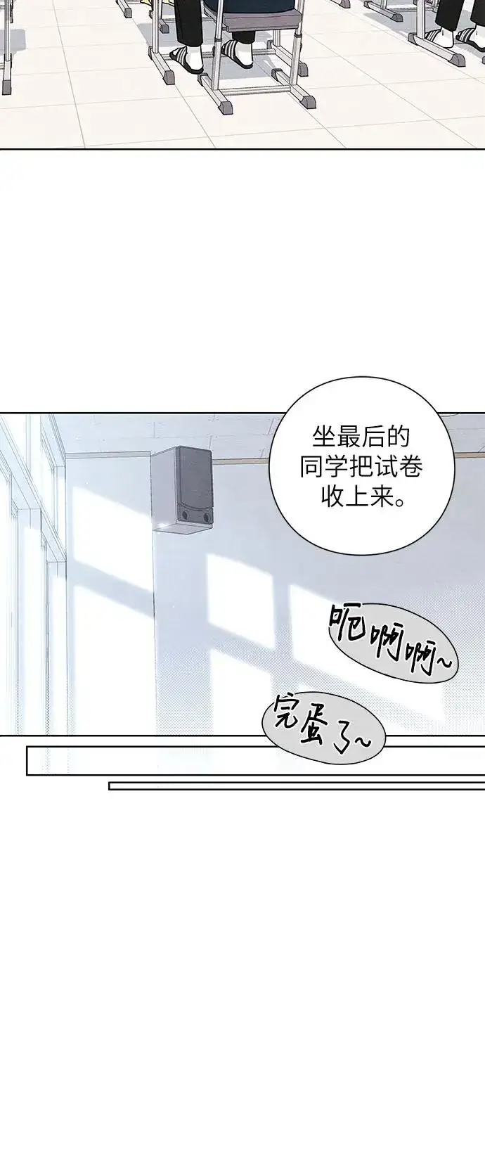 漫画《青春启示录》第34话第42张图