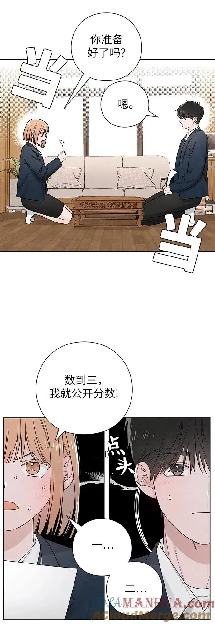 漫画《青春启示录》第34话第43张图