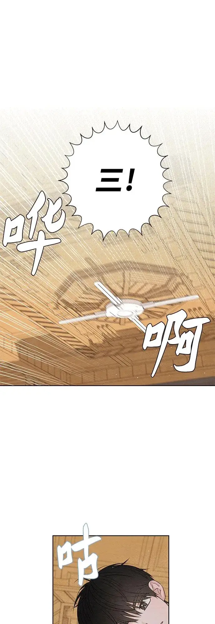 漫画《青春启示录》第34话第44张图