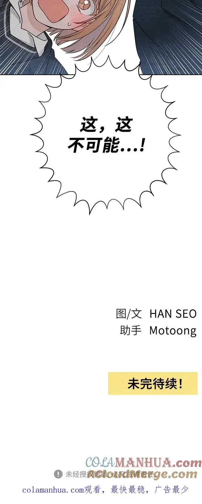漫画《青春启示录》第34话第46张图