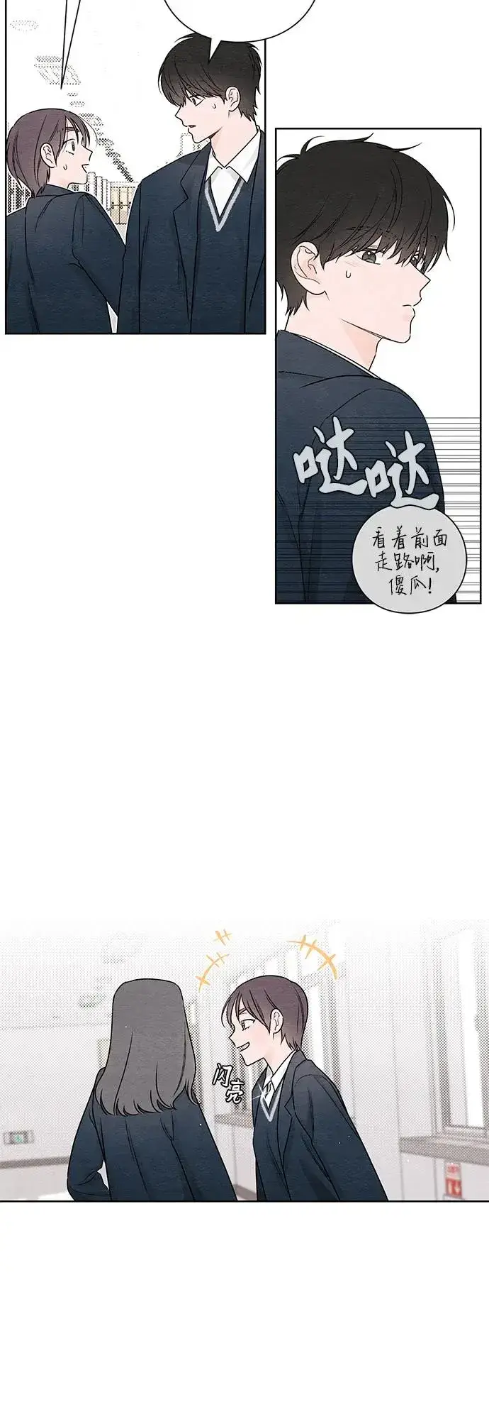 漫画《青春启示录》第34话第5张图
