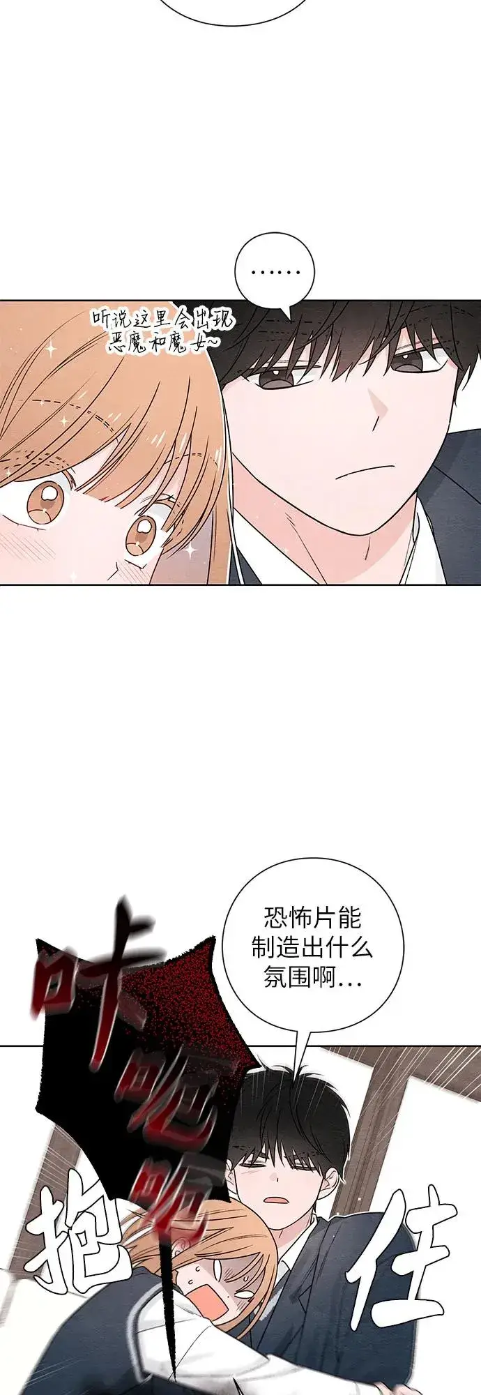 《青春启示录》第35话图21