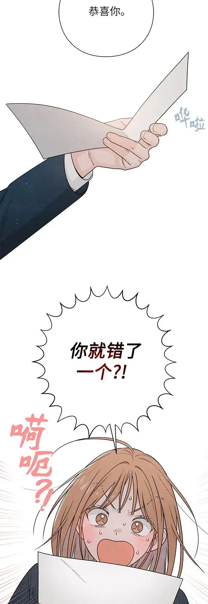 《青春启示录》第35话图5