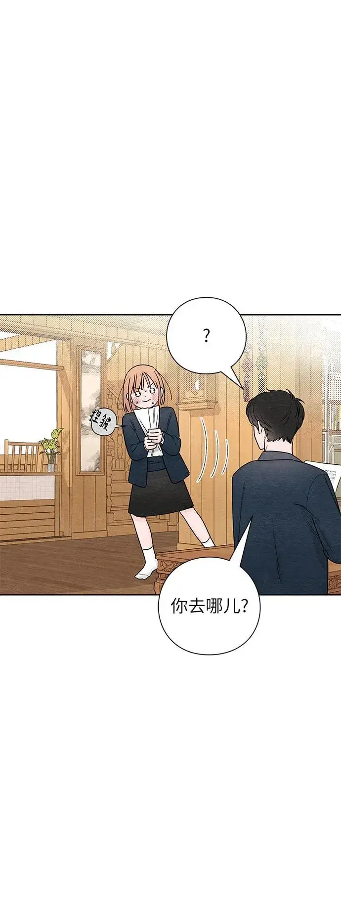 《青春启示录》第35话图9