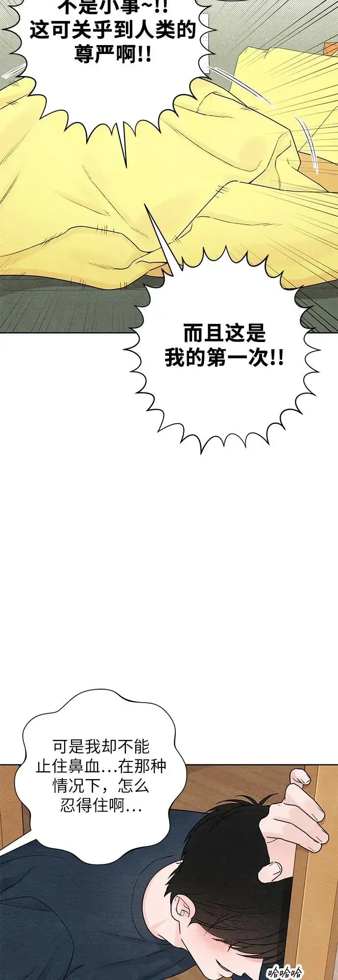 漫画《青春启示录》第36话第15张图