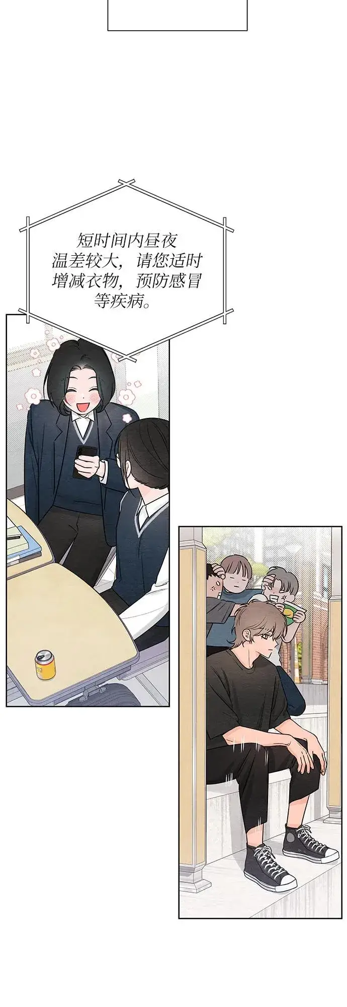 漫画《青春启示录》第36话第50张图