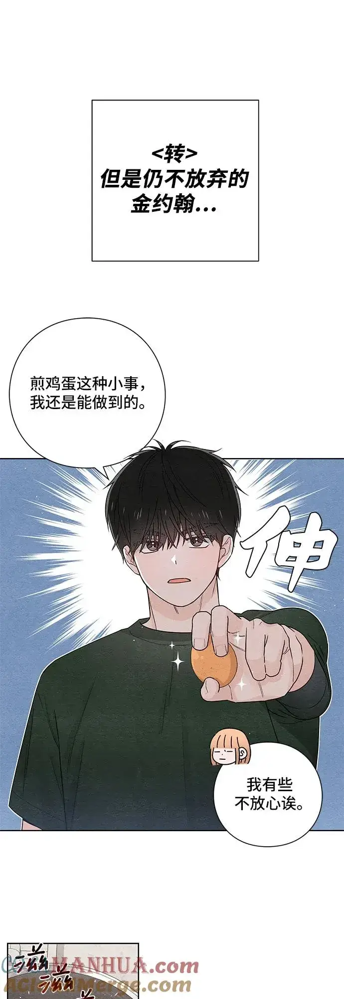 《青春启示录》第37话图10