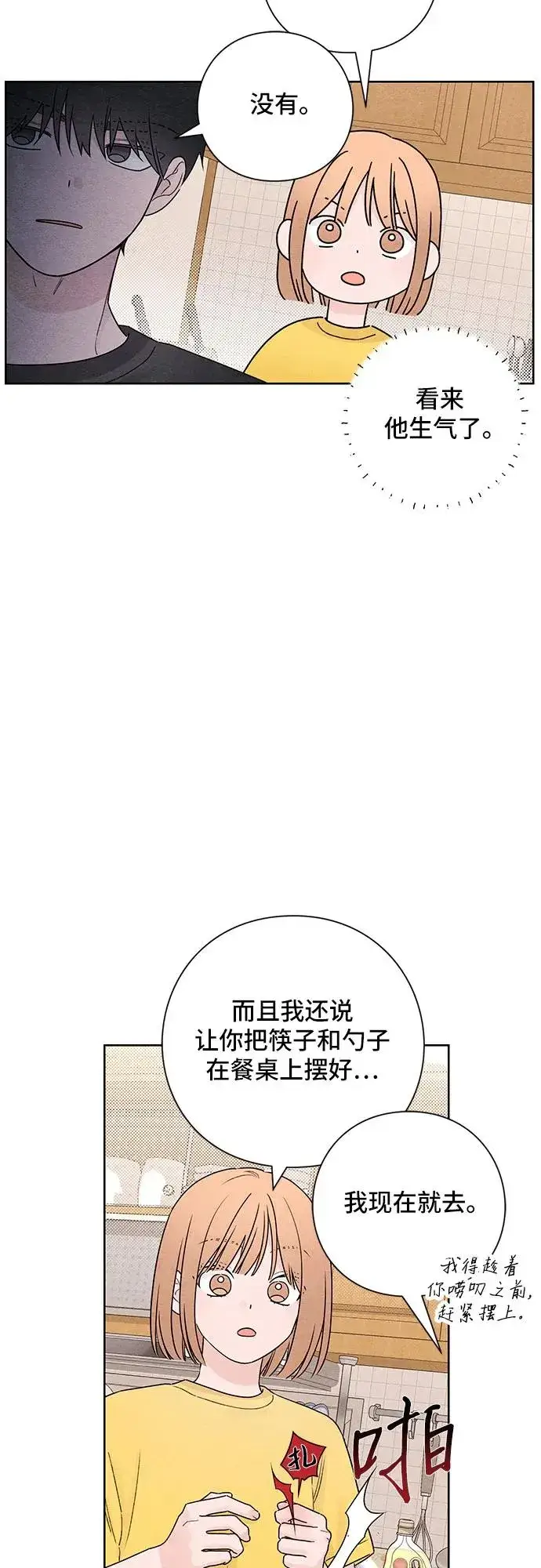 《青春启示录》第37话图18