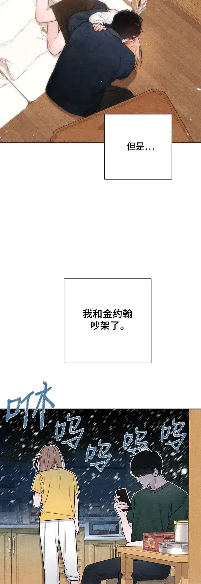 《青春启示录》第37话图3