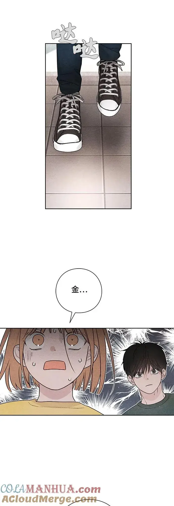《青春启示录》第37话图31
