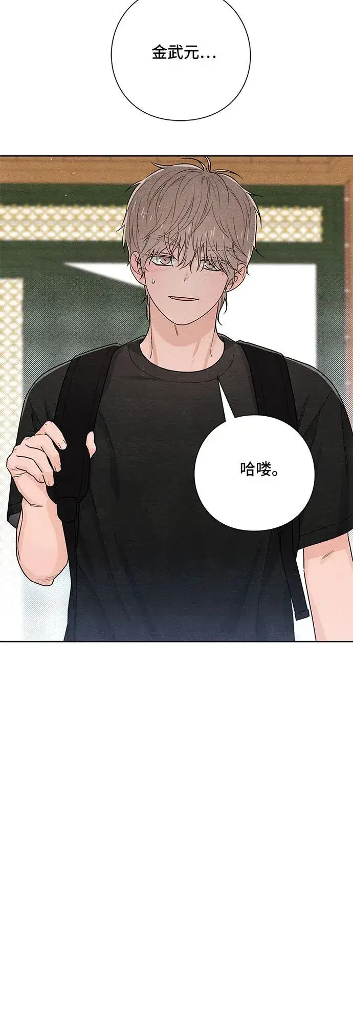 《青春启示录》第37话图32