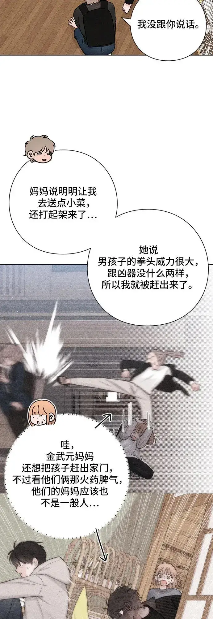 《青春启示录》第37话图36