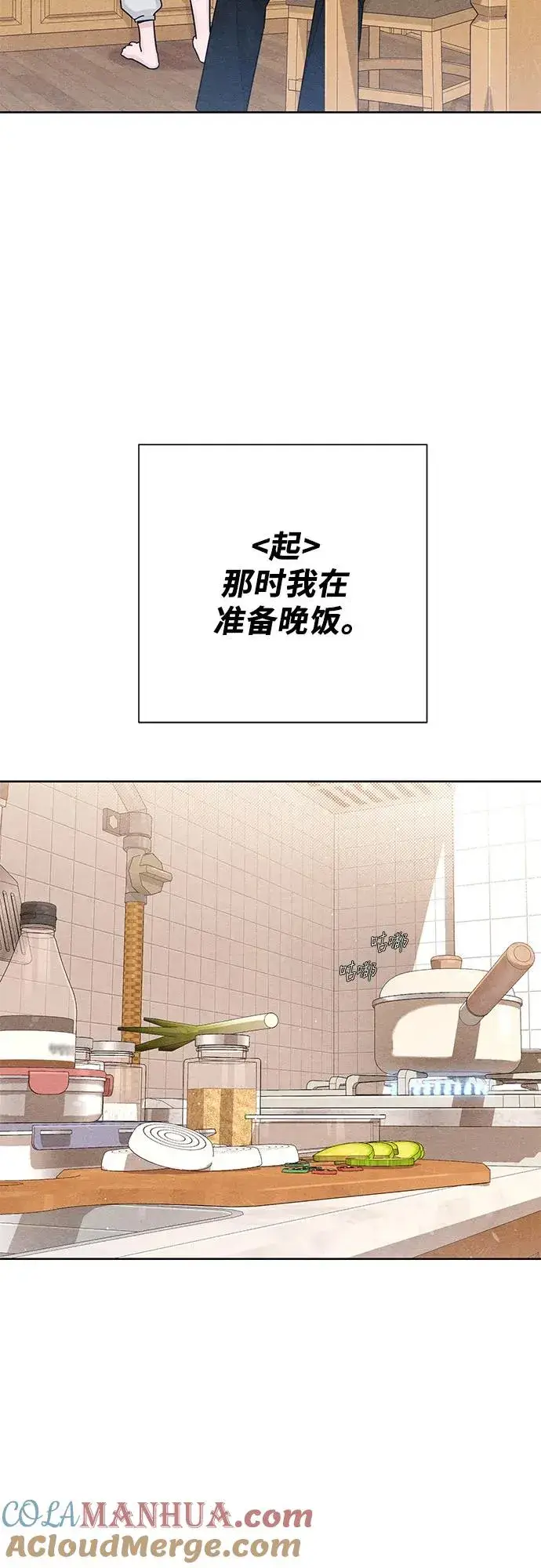《青春启示录》第37话图4