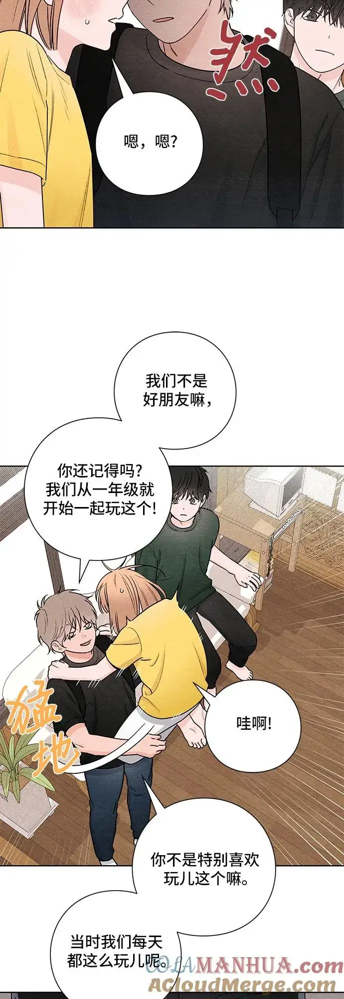 《青春启示录》第37话图40