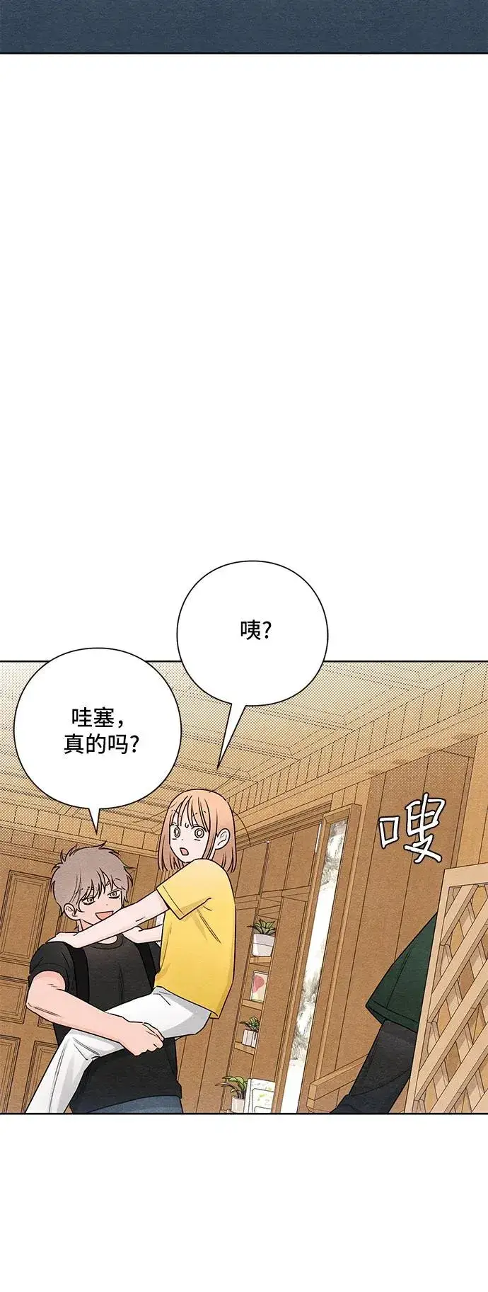 《青春启示录》第37话图45