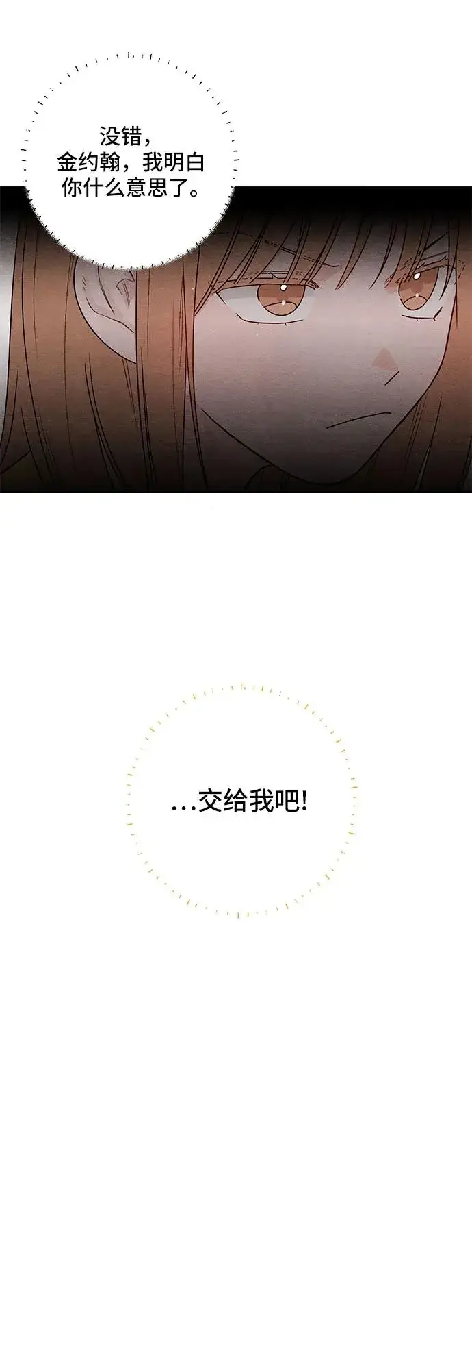 《青春启示录》第37话图47