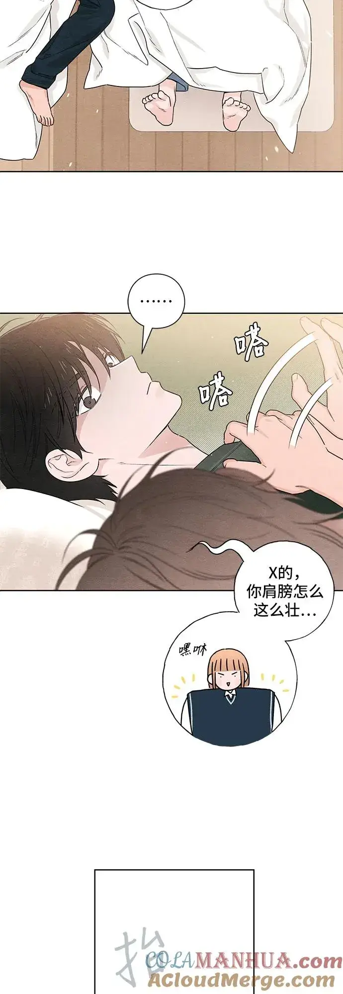 《青春启示录》第37话图49