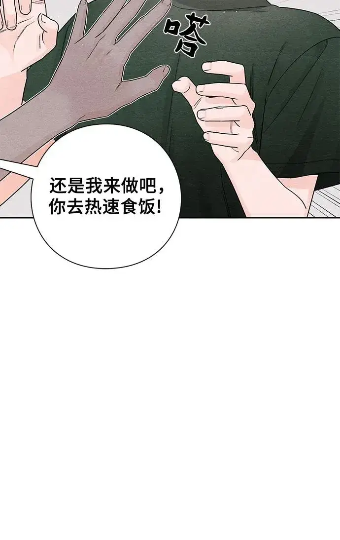 《青春启示录》第37话图9