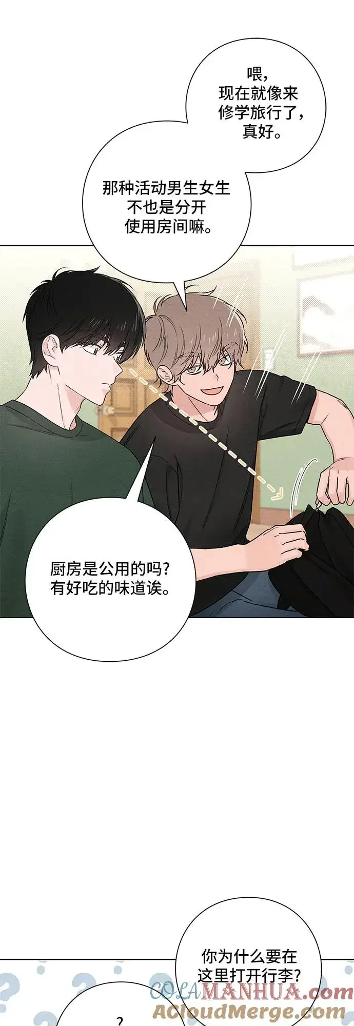 《青春启示录》第38话图10