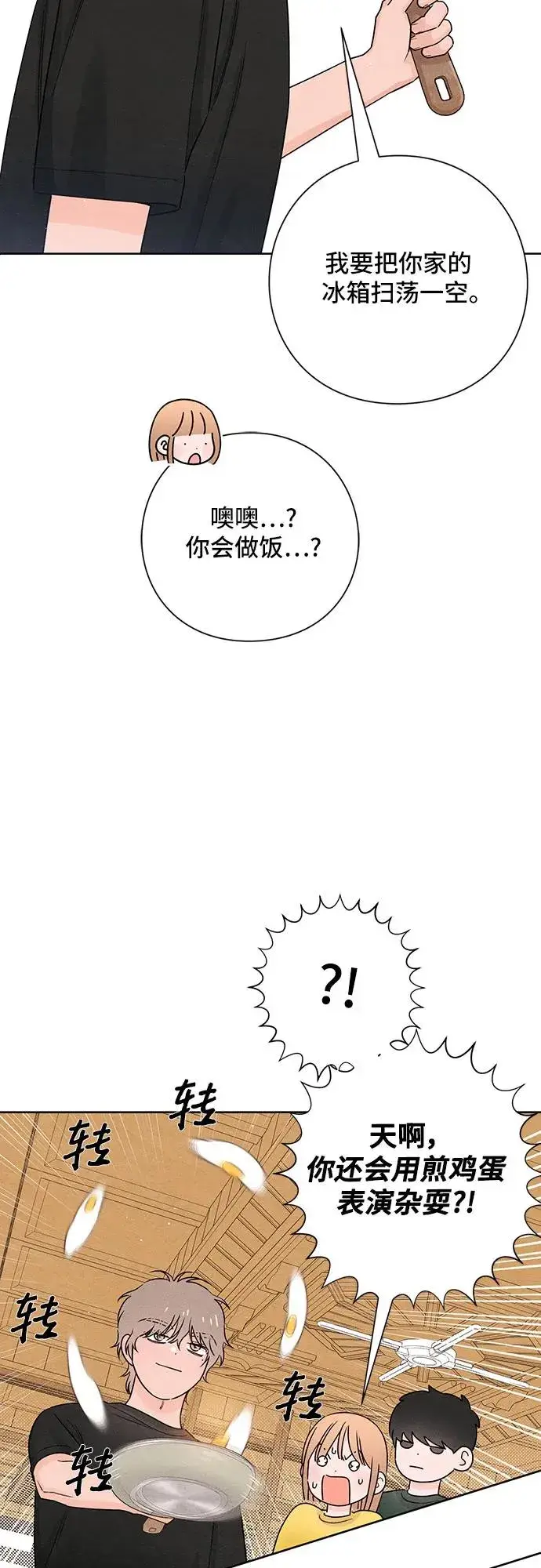《青春启示录》第38话图21