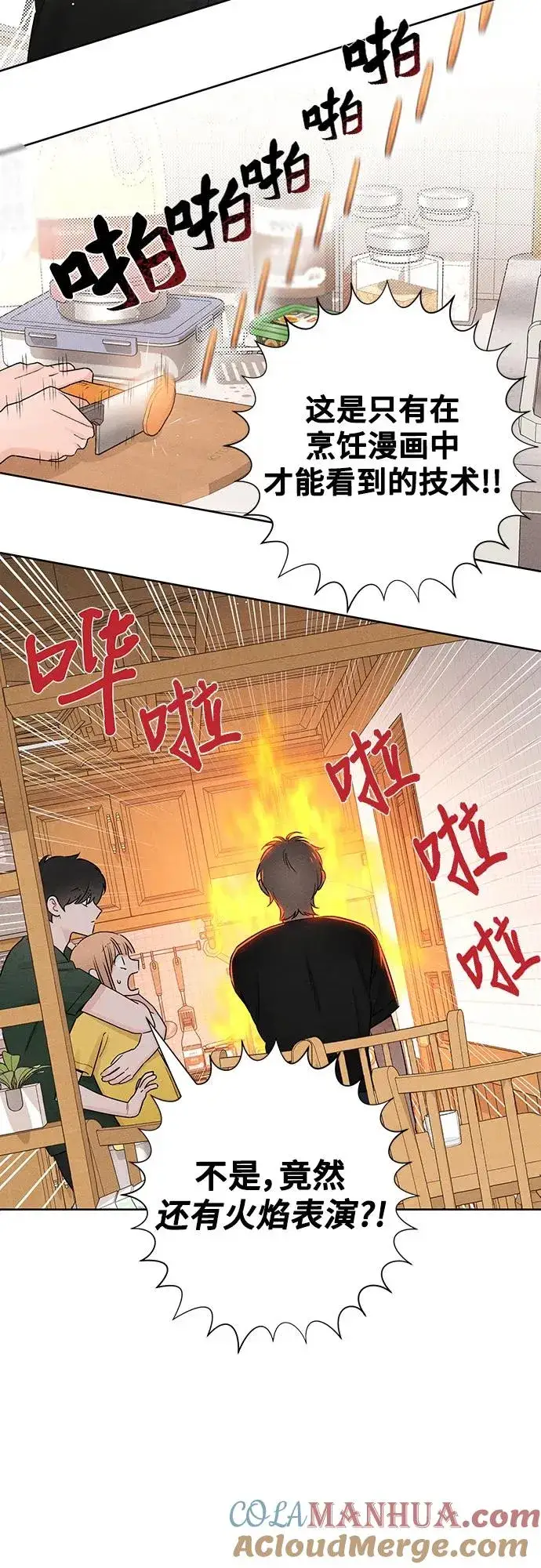 《青春启示录》第38话图22
