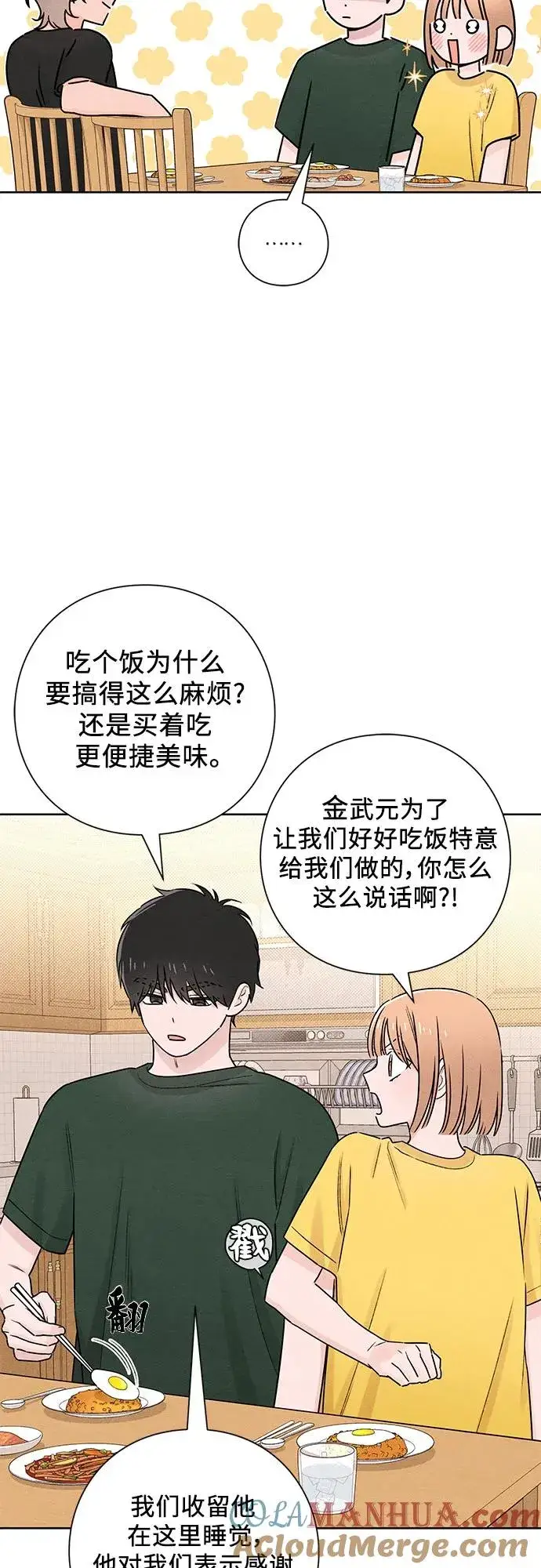 《青春启示录》第38话图25