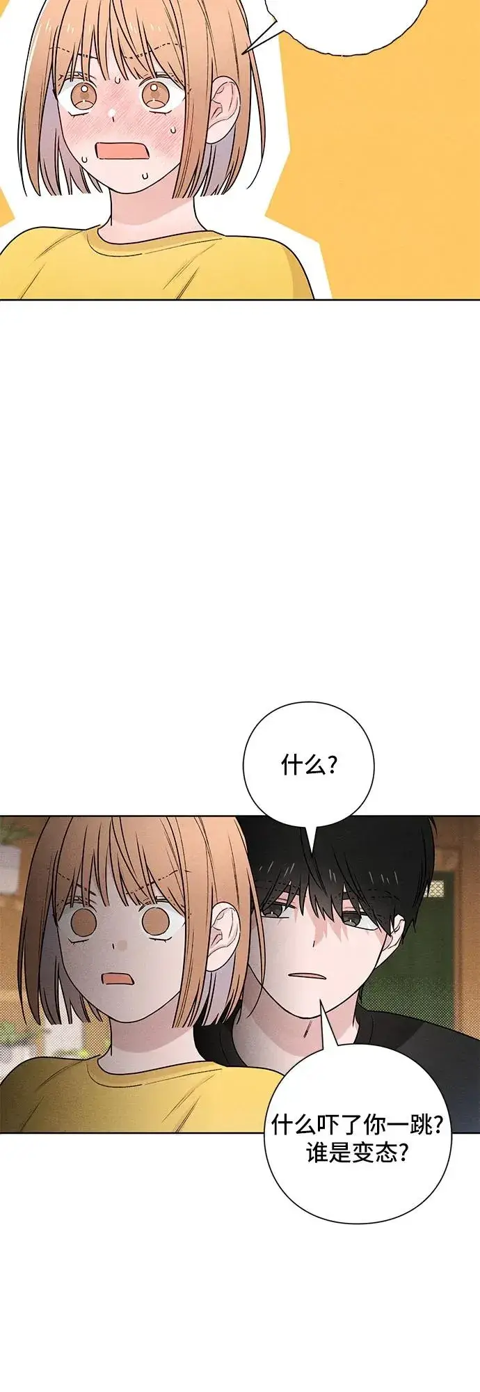 《青春启示录》第38话图38