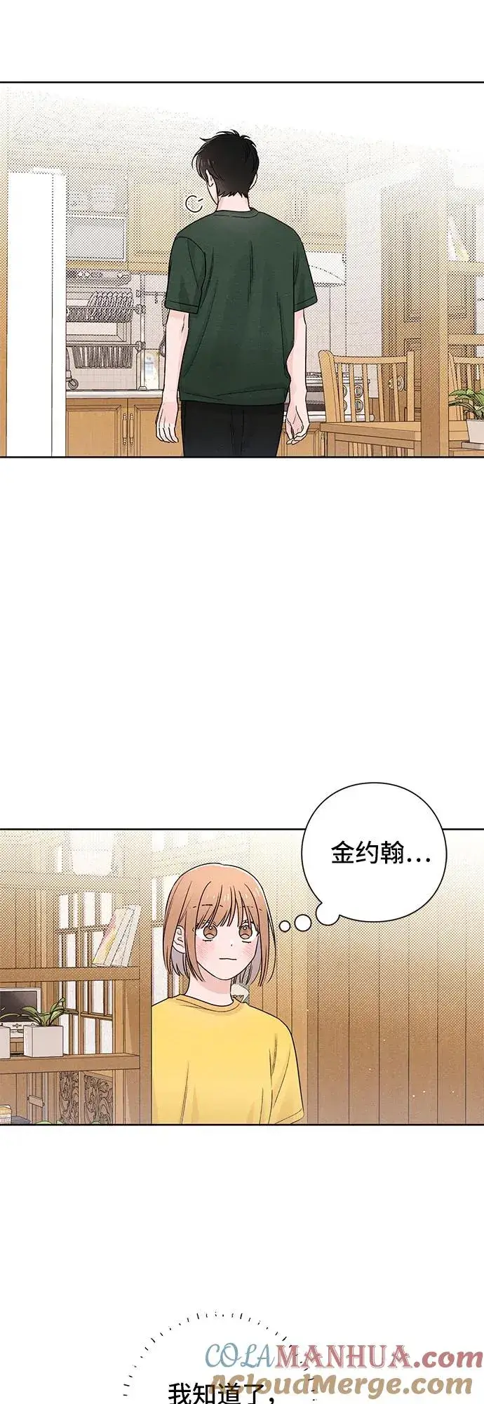 《青春启示录》第38话图43
