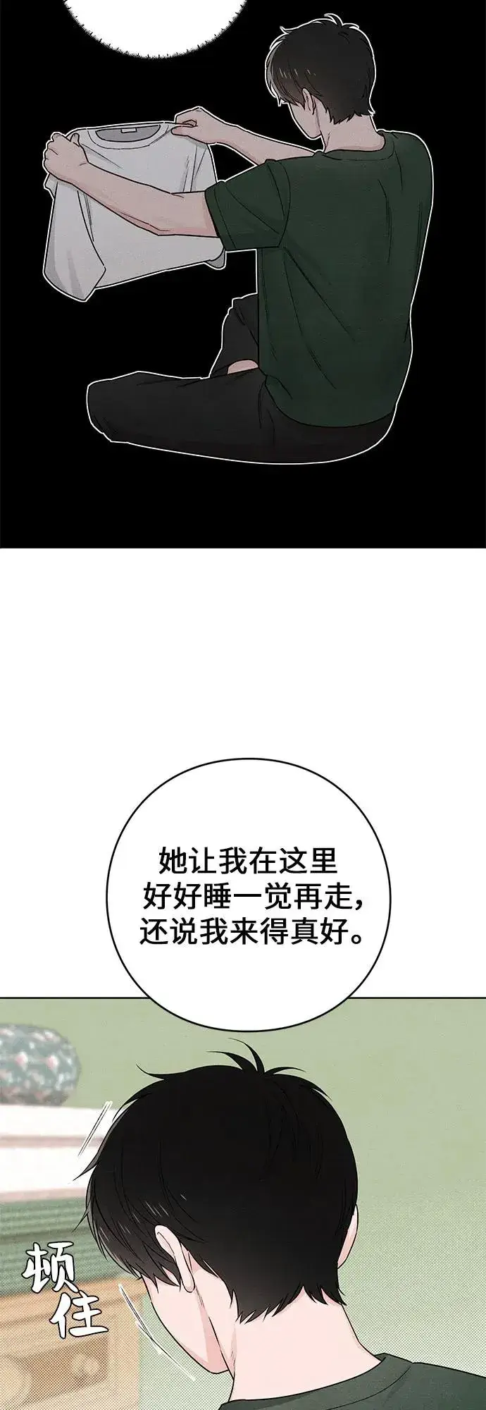 《青春启示录》第38话图6
