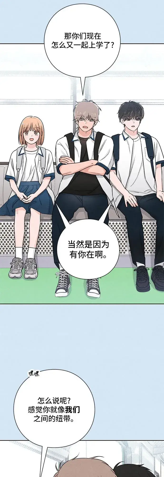 漫画《青春启示录》第39话第14张图